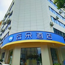 云朵酒店(咸阳乾县高铁站店)