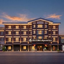 白玉兰商务酒店(扬州东关街何园店)