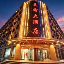 茶卡天鑫大酒店