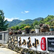 梵净山云山云水民宿(云舍景区店)