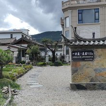 一方庭·花园Villa|日照金山全景|山野之约旅居民宿(白沙古镇店)