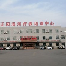 东阳温泉酒店