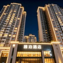 泸州雅泊酒店