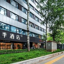 全季北京燕莎三元桥酒店