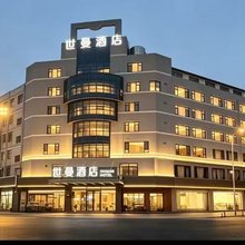 世曼酒店(江阴滨江要塞景区中山公园店)