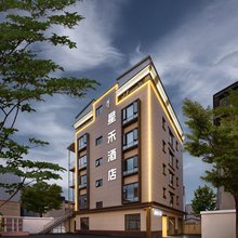 建水星禾酒店