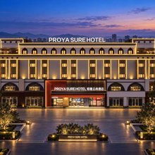 PROYA SURE HOTEL铂雅云尚酒店(龙口高铁站保利广场店)