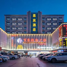 惠州嘉宾酒店(三栋高铁南站店)