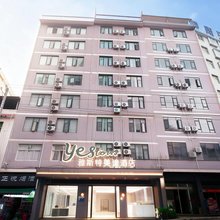 雅斯特美途酒店(利川火车站利川腾龙洞游客中心店)
