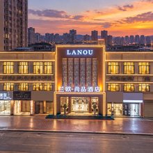 兰欧尚品酒店(河源万达广场店)