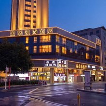 珀瑞凯尚酒店(广州中山大学眼科医院区庄地铁站店)