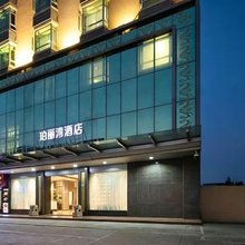 珀丽湾酒店(深圳大浪商业中心华昌地铁站店)