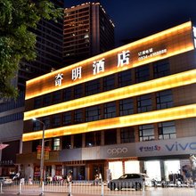 庆阳奇明酒店(西峰区小什字商业街店)
