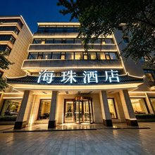 海珠酒店(莫家街大新街夜市店)