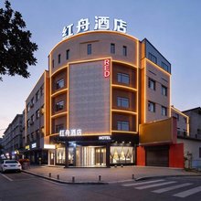 红舟酒店