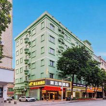 第五格酒店(北滘公园地铁站店)