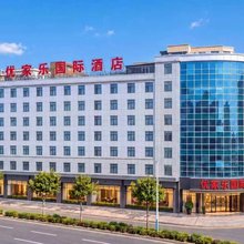 赣州优家乐国际酒店(赣州南康家具城店)