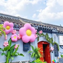 北京北平小院设计酒店