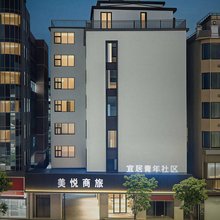 美悦商旅(广州长隆野生动物世界大石地铁站店)