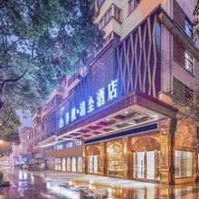 季纷·清尘酒店(金华世贸城市广场店)