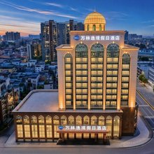 万林逸境假日酒店(顺德渔人码头店)