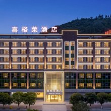 喜格莱酒店