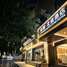 仙嫩·北宸酒店(西安火车站安远门地铁站店)