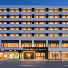 璞晶唯庭酒店(上海人民广场新闸路地铁站店)