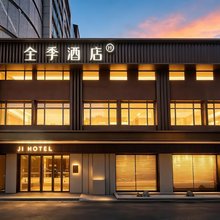 全季酒店(南京鼓楼新模范马路地铁站店)