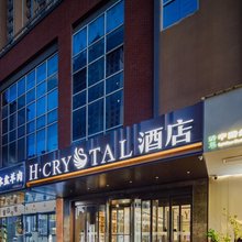 H水晶酒店(西安高新软件新城国际会议中心店)