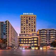 重庆綦瑞假日酒店(綦江名扬国际广场店)