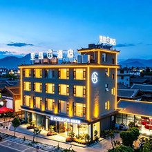 里昂·山月里|ANCIENT·HAVEN度假酒店(丽江高铁站店)