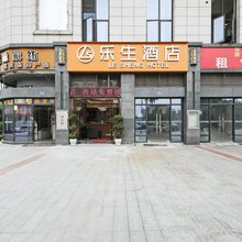 乐生酒店(重庆西站店)