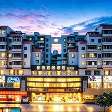 江门柏丽宜居酒店(江门五邑大学迎宾大道店)