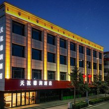 天祝德润酒店(武威天祝县政府店)