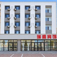瑞盛宾馆(齐齐哈尔火车站店)