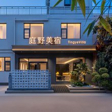 庭野美宿(万岁山武侠城店)
