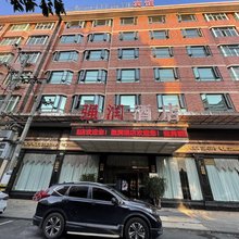 强润酒店(平阳水头店)