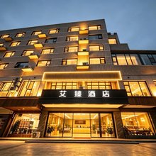 艾臻酒店(南山中学马家巷店)