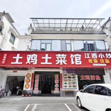 婺源兴客农庄