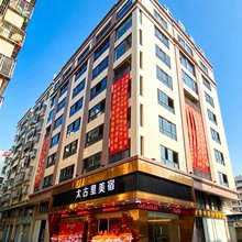 太古里美宿(莲花峰景区店)