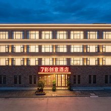柒彩酒店(界首人民路裕民桥店)