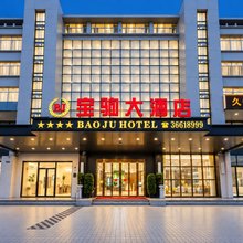 宝驹大酒店(海口高铁东站龙湖天街店)
