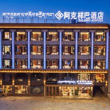 阿克祥巴酒店