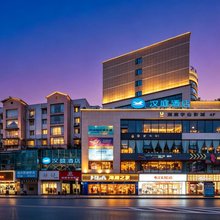 汉庭酒店(江油市李白纪念馆店)