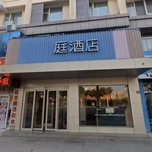 庭酒店(嘉祥汽车站银泰广场店)