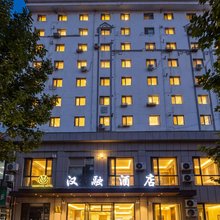 集安汉融酒店(火盆街店)