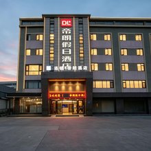 帝朗假日酒店(扬州江都客运站店)