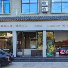 兴义栖榕居民宿