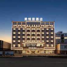 美悦居酒店(临汾霍州市人民政府店)